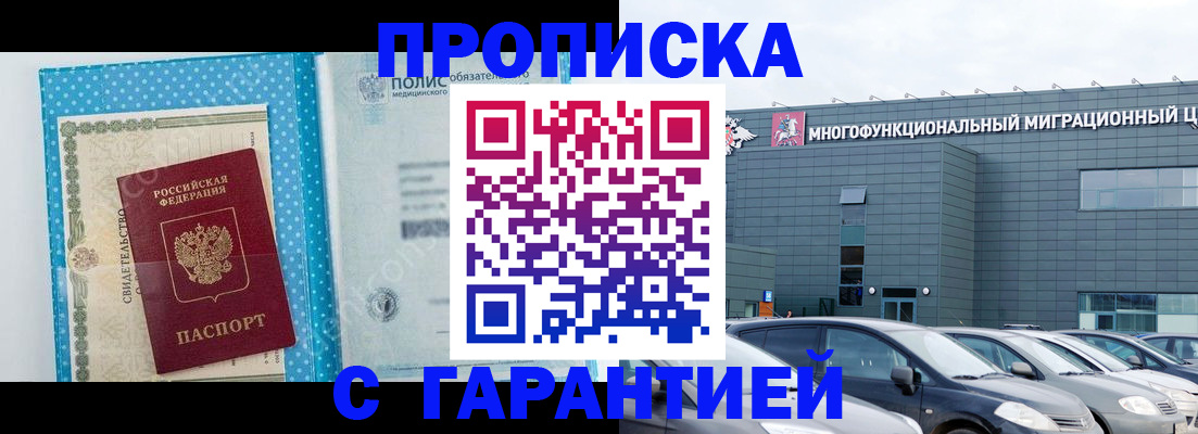 прописка ребенка в Дудинке