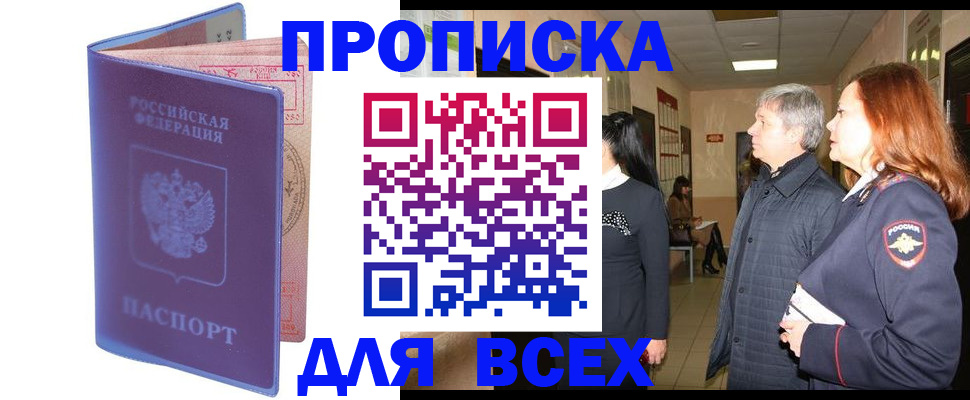 прописка ребенка в Дудинке