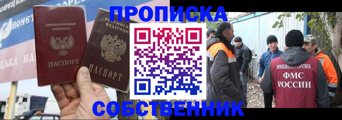 прописка в квартире в Дудинке