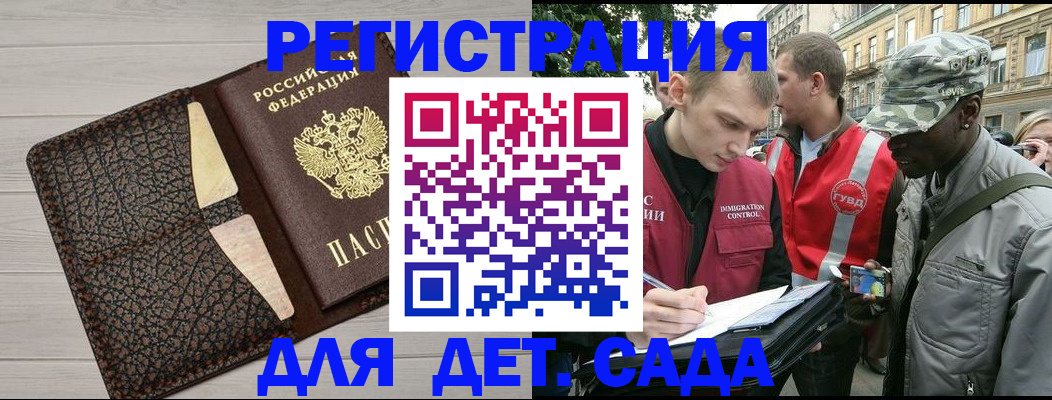 временная регистрация 2025 в Дудинке