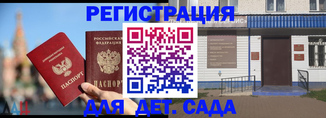 прописка для школы в Дудинке