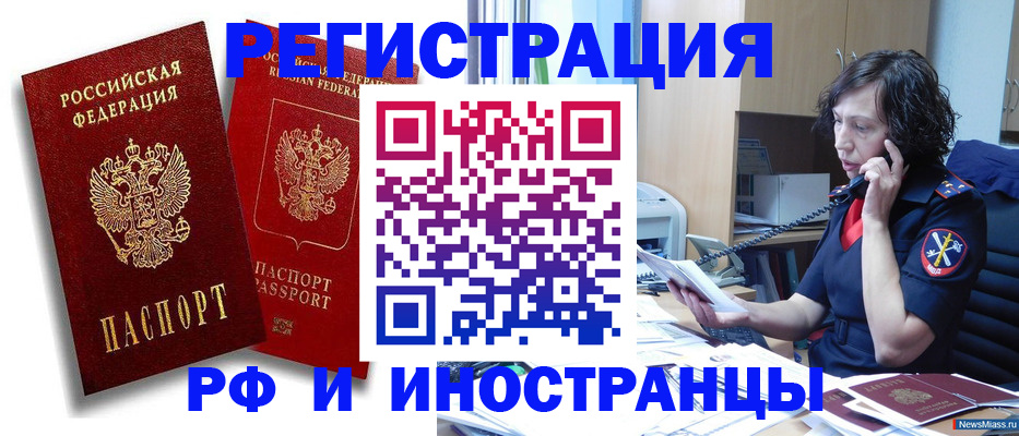 временная регистрация адрес в Дудинке